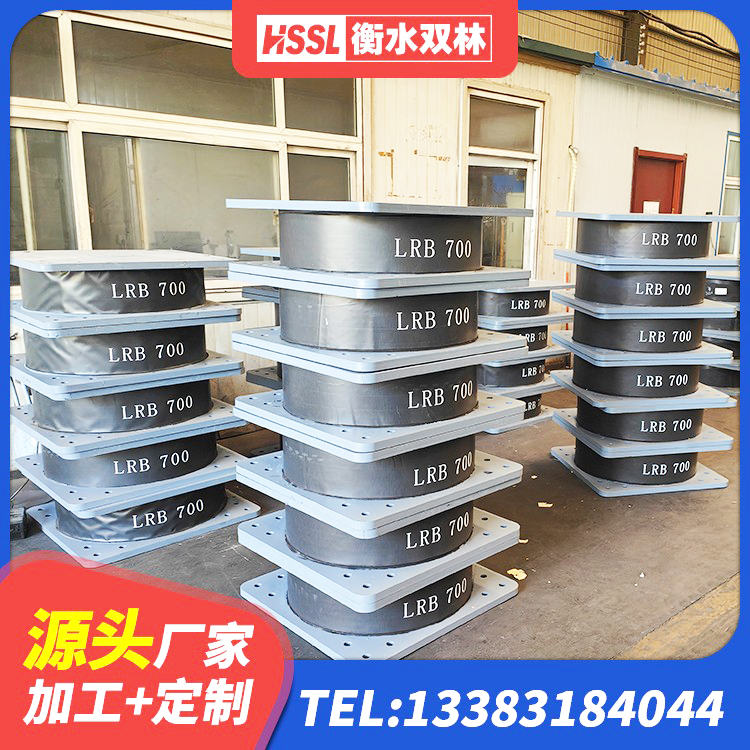 石龙区建筑铅芯支座厂家电话 石龙区LNR水平分散型隔震支座源头工厂 石龙区建筑无铅芯橡胶隔震支座厂家 石龙区LRB隔震支座1300生产厂家 - 第5张